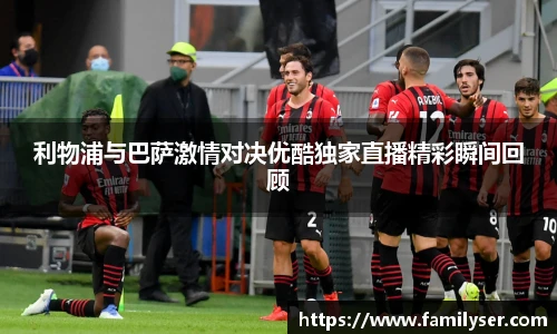 米兰milan
