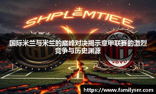 米兰中国