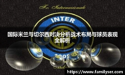 米兰milan