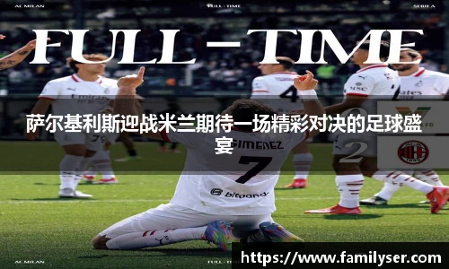 米兰milan